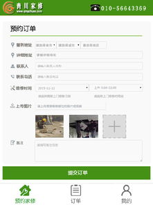 構(gòu)建您的在線門(mén)戶 全面解讀互聯(lián)網(wǎng)域名注冊(cè)與服務(wù)