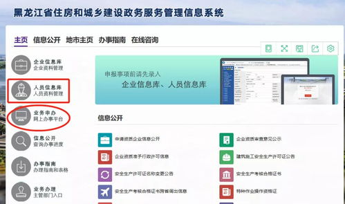 全省啟動新版二級注冊建造師管理系統(tǒng)，附辦理流程圖詳解及互聯(lián)網(wǎng)域名注冊服務(wù)指引